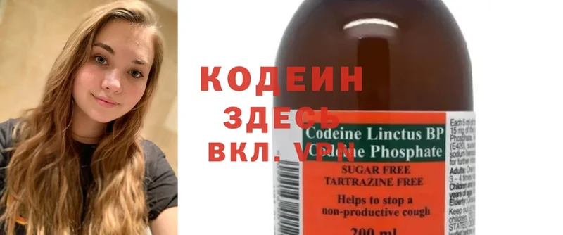 купить наркоту  Высоцк  Codein Purple Drank 