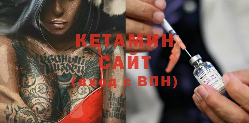 КЕТАМИН ketamine  Высоцк 